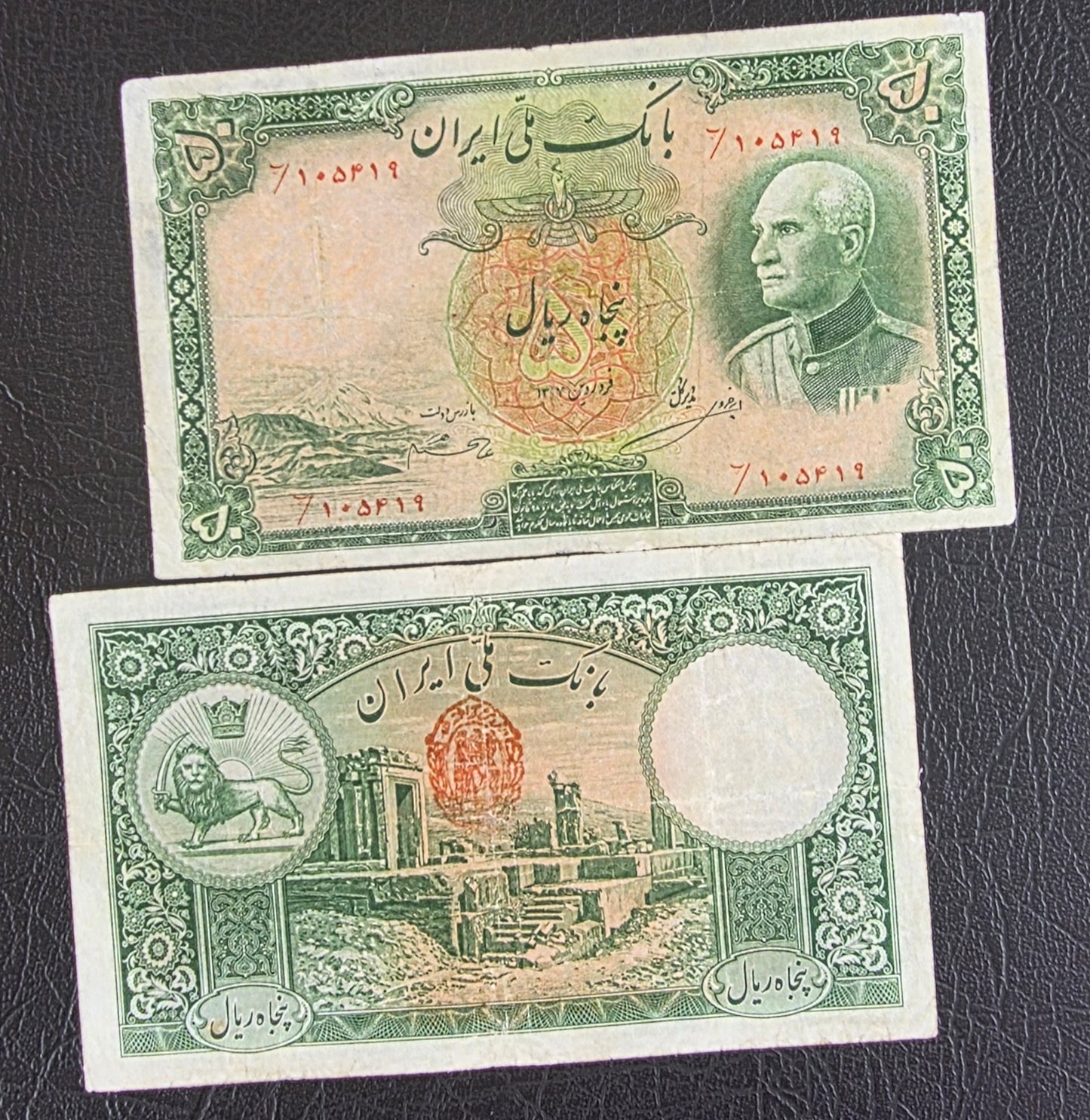 Reza Shah Pahlavi 50 Rials 1938 note Red seal (Extremely rare) Very Fine (VF) Farsi Serial Repaired