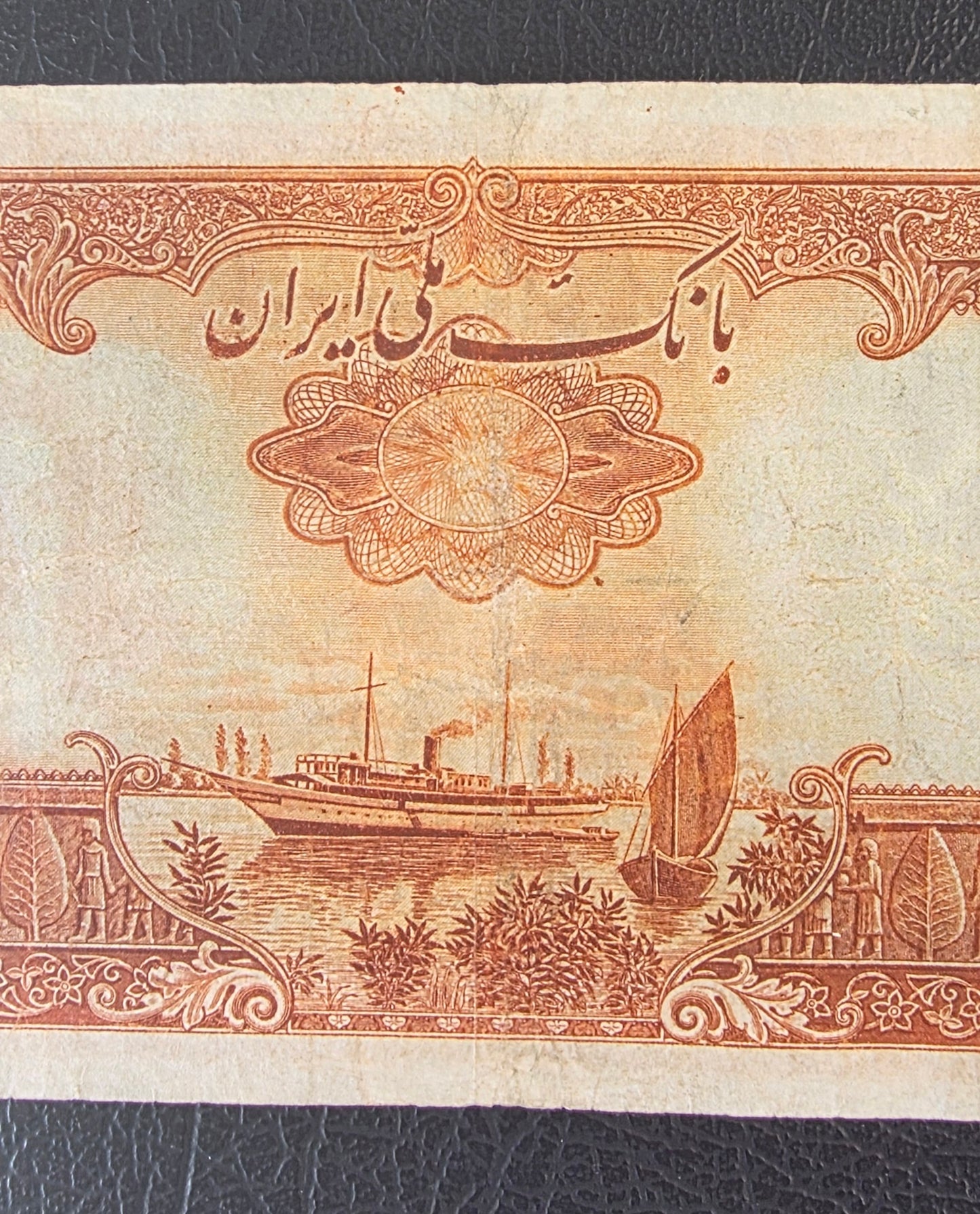 Mohammadreza Pahlavi 100 Rials 1944 First series Very fine (Extremely rare)