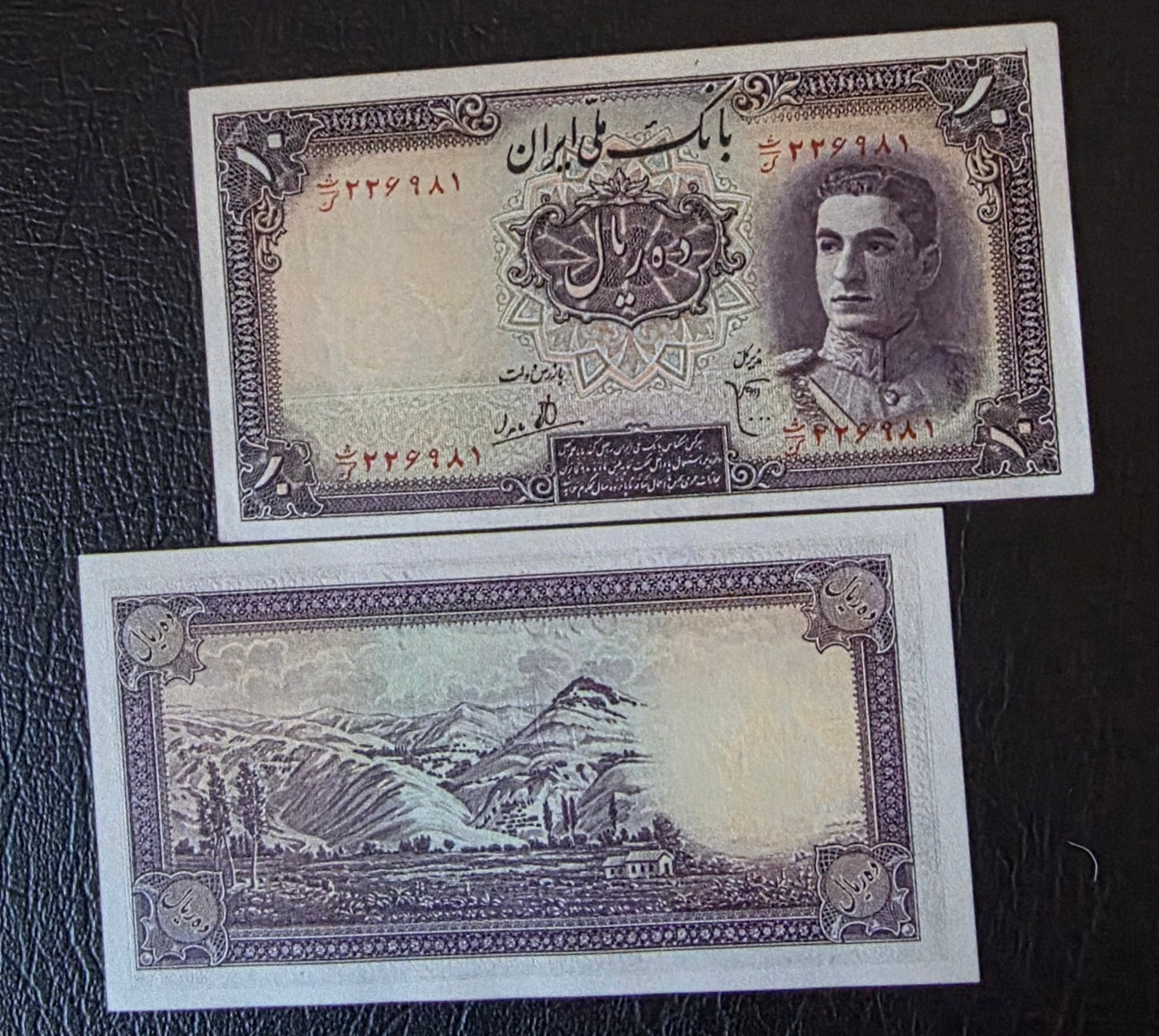 Mohammadreza Shah Pahlavi 10 Rials 1944 Uncirculated (UNC)