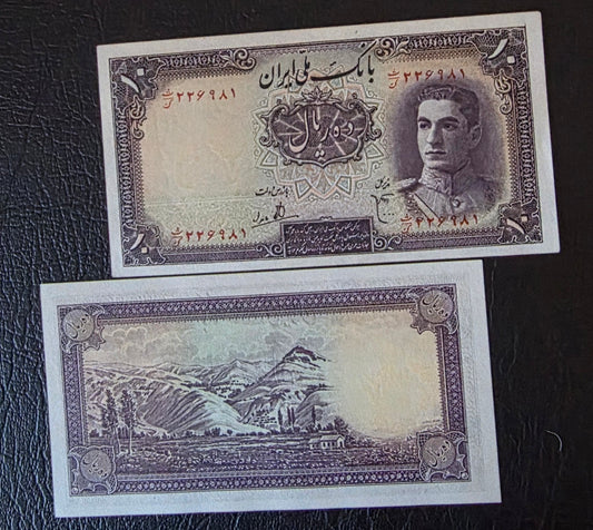 Mohammadreza Shah Pahlavi 10 Rials 1944 Uncirculated (UNC)