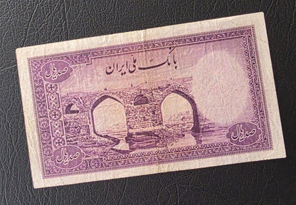 100 Rials 1944 imperial Purple Second Series Very Fine (VF) (Extremely rare)