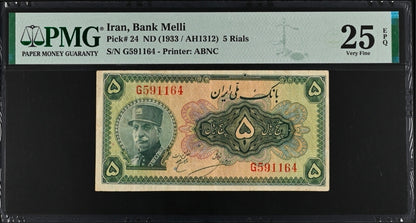 Pahlavi 5 Rials 1933 Extremely rare Very Fine (VF) PMG 25 EPQ third series