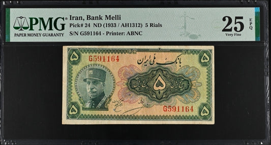 Pahlavi 5 Rials 1933 Extremely rare Very Fine (VF) PMG 25 EPQ third series