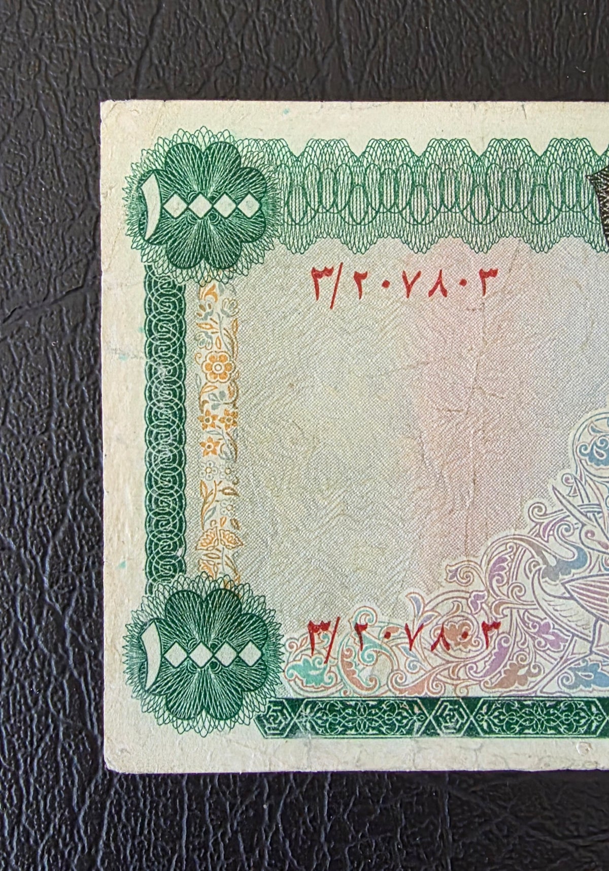 10000 Rials 1971 Dollar design Jahanshahi Sign. Very Fine (VF) Repaired