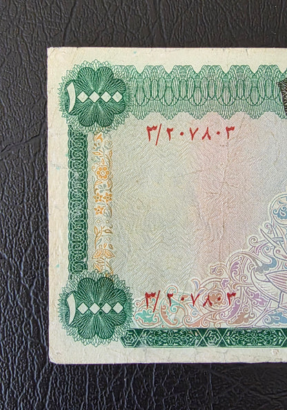 10000 Rials 1971 Dollar design Jahanshahi Sign. Very Fine (VF) Repaired