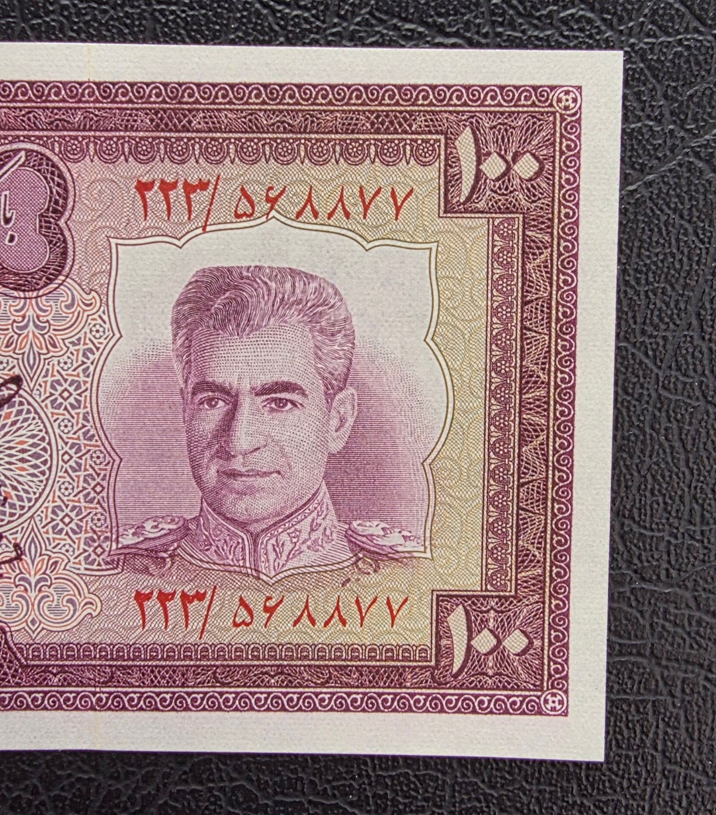 100 Rials 1971 Monarchy Portrait note Gem Uncirculated (UNC)