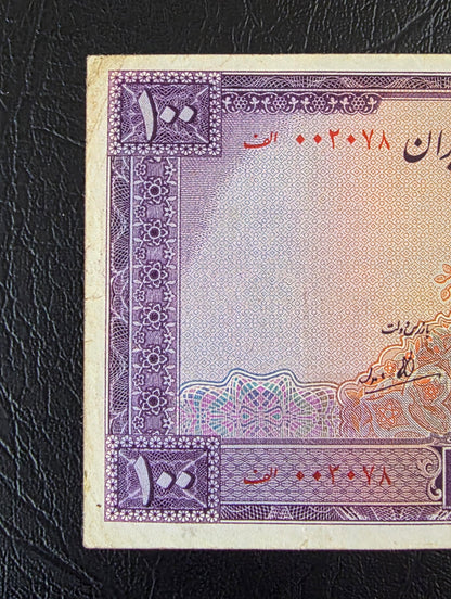 100 Rials 1944 imperial Purple Second Series Very Fine (VF) (Extremely rare) Natural condition