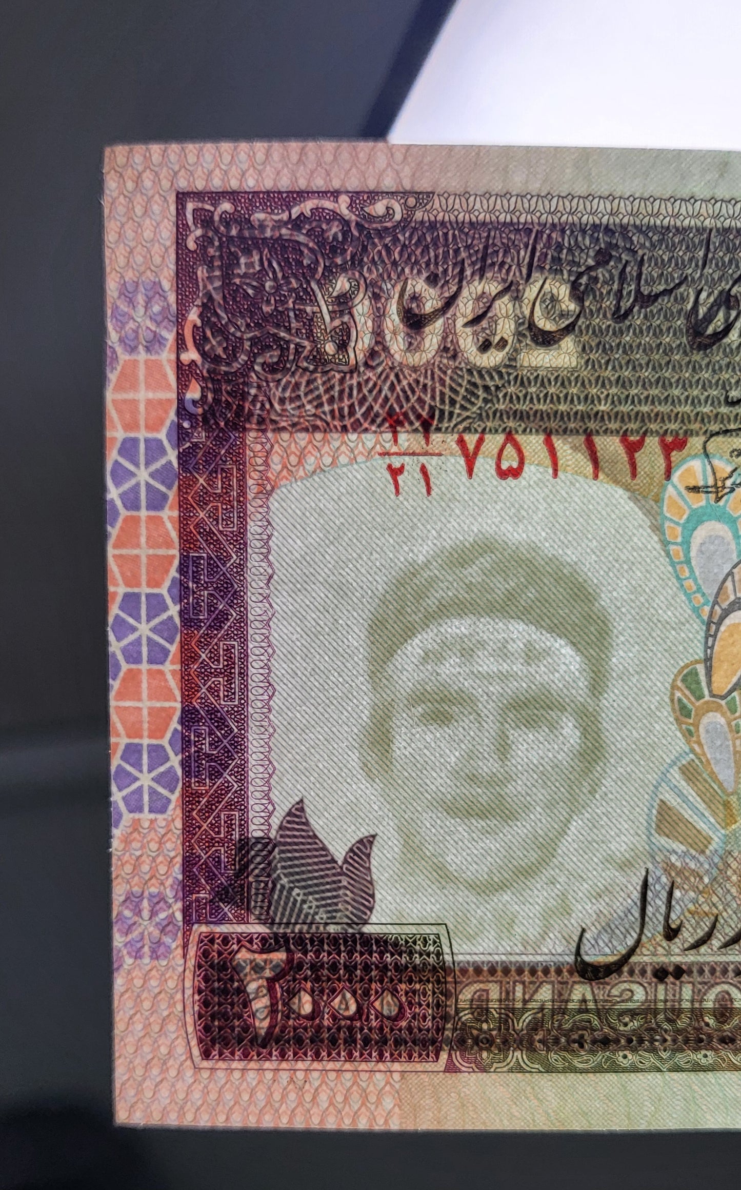 2000 Rials 1986 Iran Persian banknotes Uncirculated Superb P 141