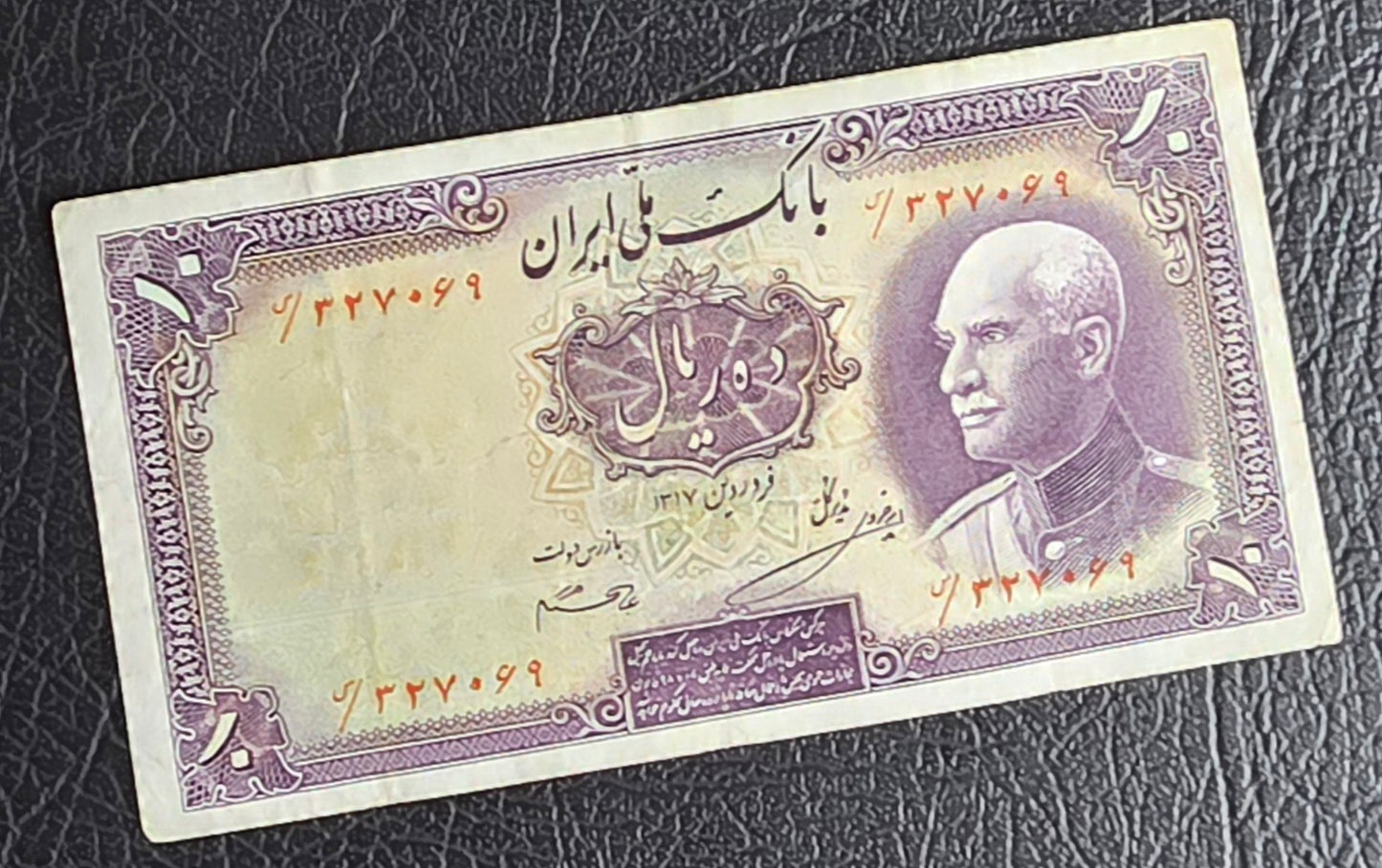 10 Rials 1938 Pahlavi King (Blue- Green seal) Persian Iran banknote Very Fine VF