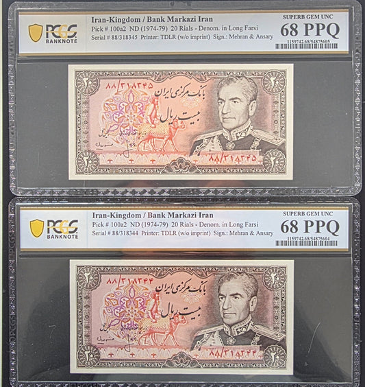 Pahlavi 20 Rials 1974 Superb Uncirculated (UNC) PCGS 68 (two Consecutive notes)
