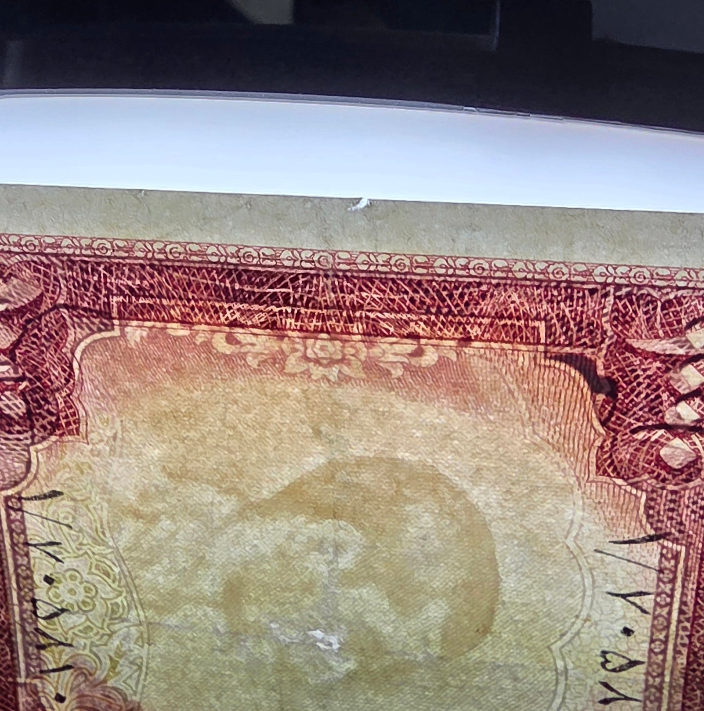 One Thousands 1000 Rials 1951 Monarchy Portrait note Very Fine (VF) (Extremely rare)