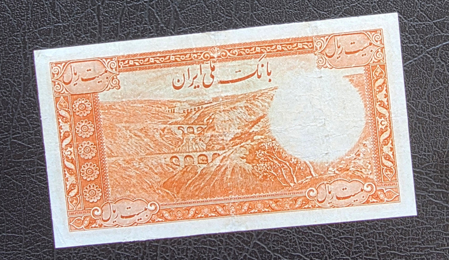 Set 20 and 100 Rials 1944 Monarchy Portrait II First series note Very fine (VF) Minor repair (Extremely rare)