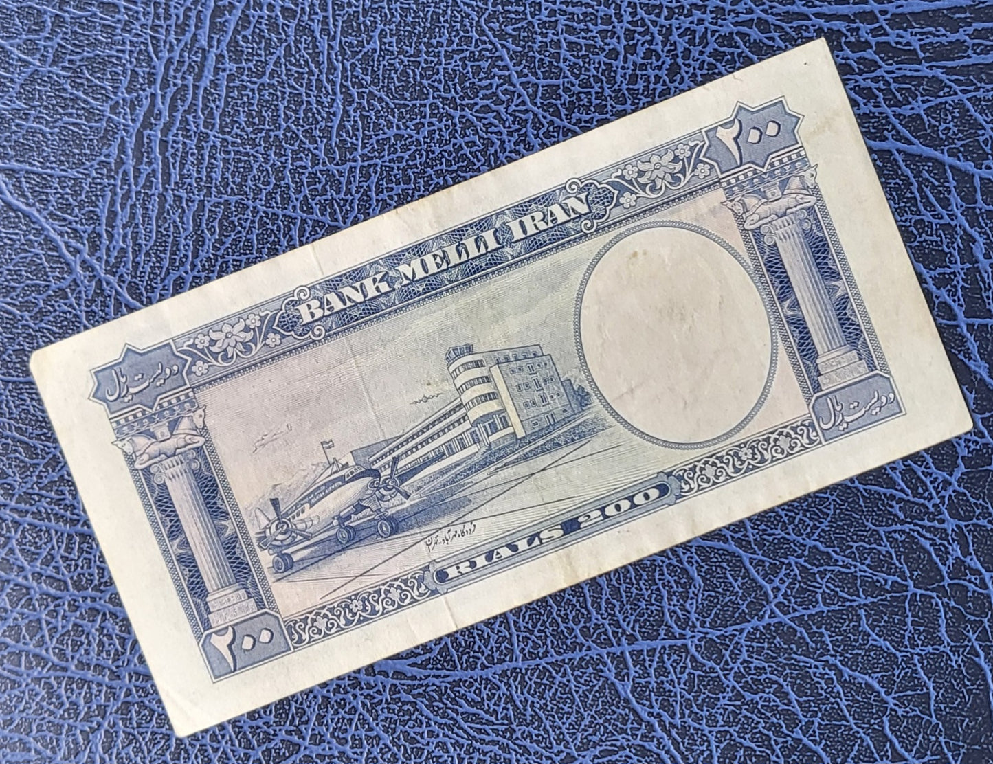 200 Rials 1958 Pahlavi Persian note (Rare) Very fine VF quality P70