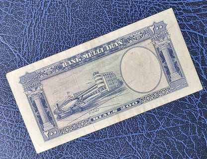 200 Rials 1958 Pahlavi Persian note (Rare) Very fine VF quality P70