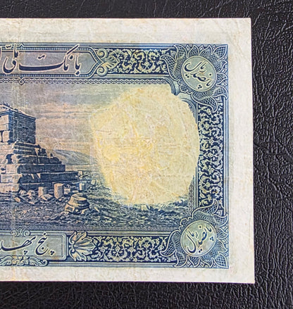 500 Rials 1938 Monarchy Portrait without Cap Very fine (minor repair)