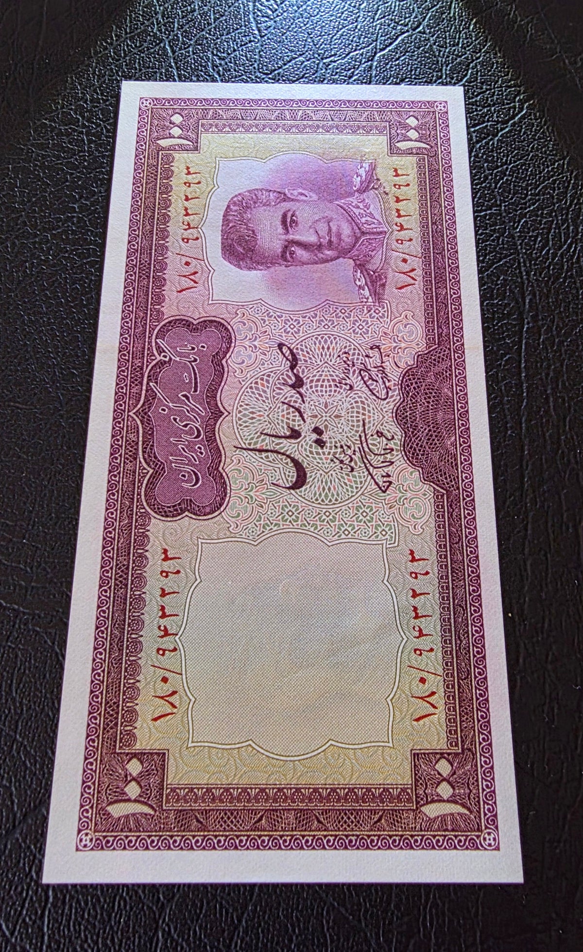Mohammadreza Pahlavi 100 Rials 1971 Military attire FarmanFarmaian Sign. White Epigraph Gem Uncirculated (UNC)