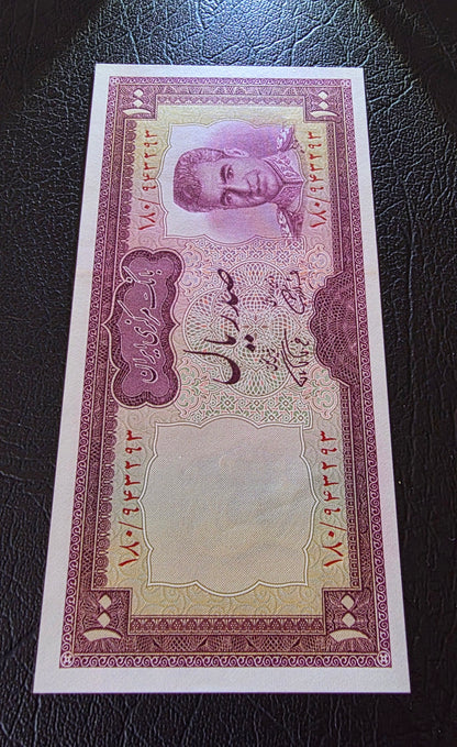 Mohammadreza Pahlavi 100 Rials 1971 Military attire FarmanFarmaian Sign. White Epigraph Gem Uncirculated (UNC)