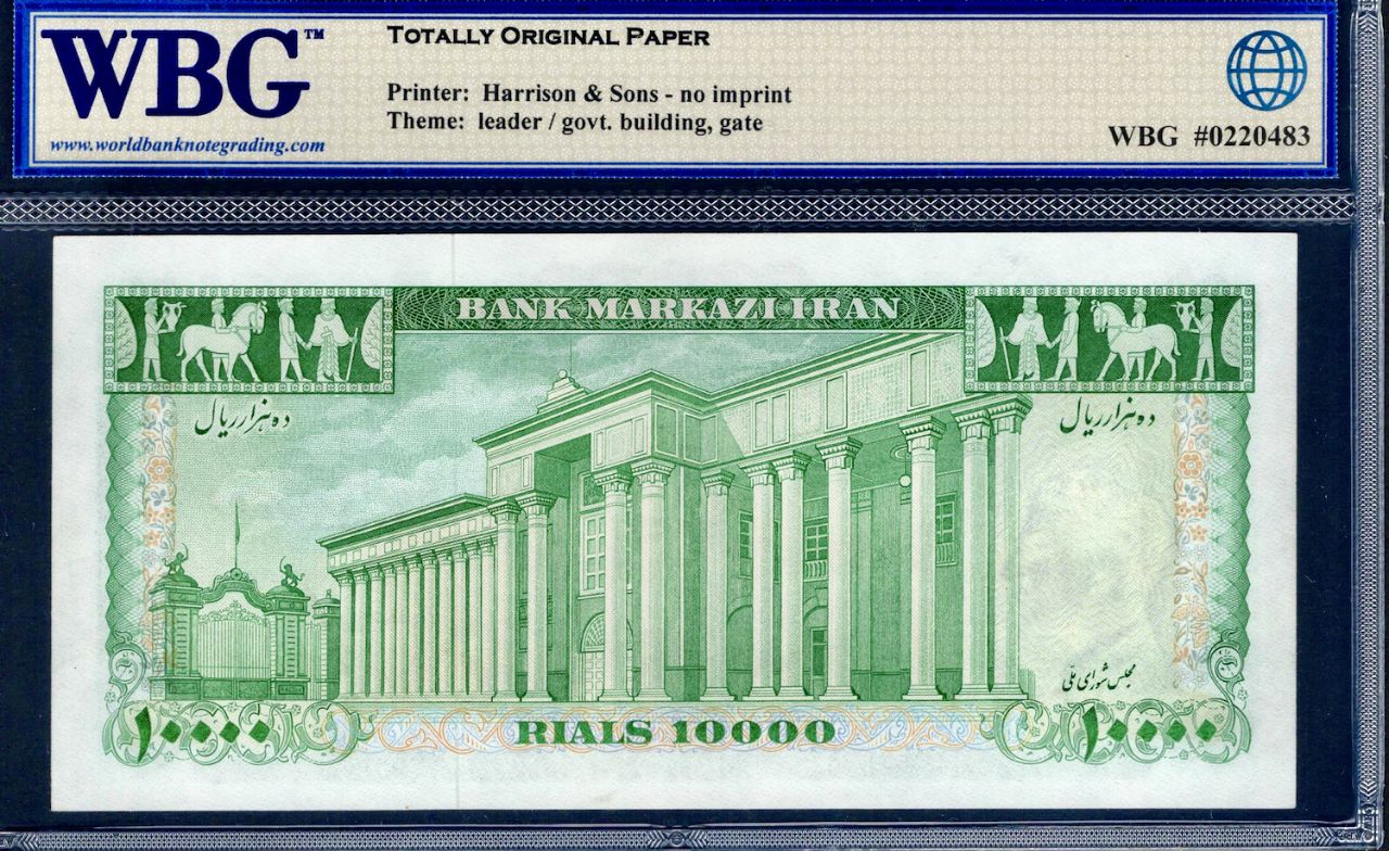 Pahlavi 10000 Rials Samiee Sign. 1971 Gem Uncirculated UNC