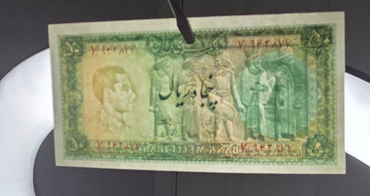 Mohammadreza Pahlavi 50 Rials 1948 Gem Uncirculated (UNC) (two Consecutive notes)