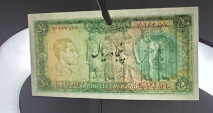 Mohammadreza Pahlavi 50 Rials 1948 Gem Uncirculated (UNC) (two Consecutive notes)