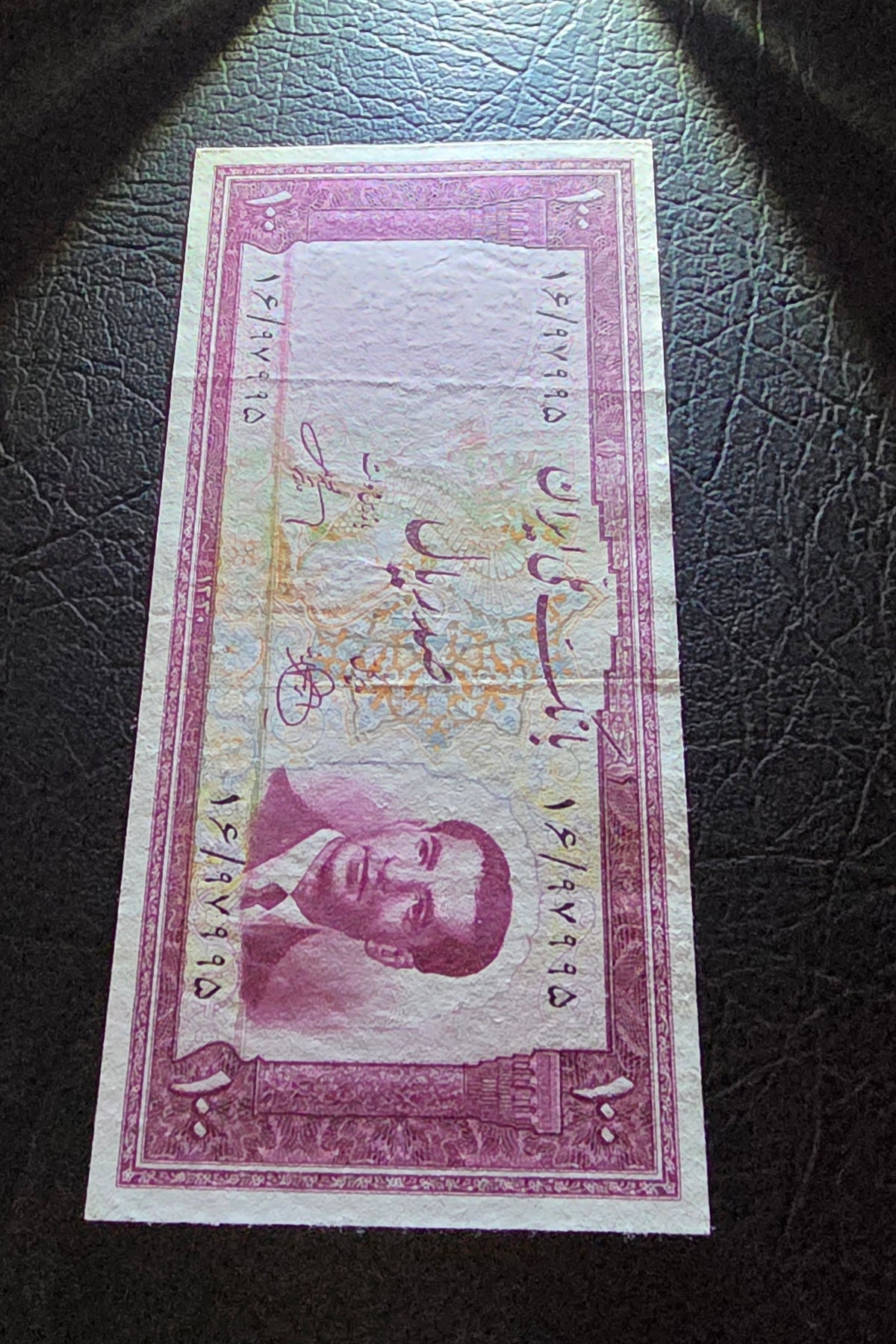 Pahlavi Shah set of 10, 20, 50, 100 and 200 Rials 1951- 1953 Extremely fine to Uncirculated (UNC)(five notes) Full set