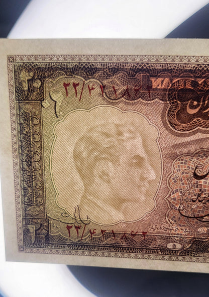 20 Rials 1965 Pahlavi Persian notes Uncirculated UNC Superb P 78b
