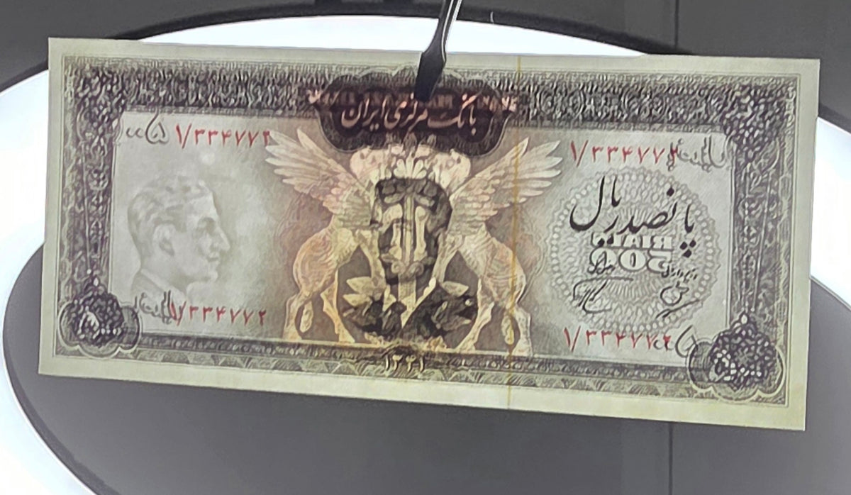 Pahlavi 500 Rials 1962 Dollar Design Behina- Pourhomayoun Sign. About Uncirculated (AUNC) (First issue)