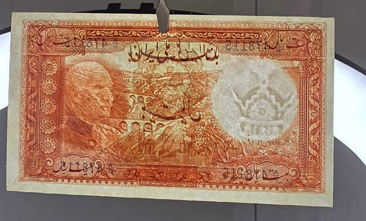 Reza Shah Currency 20 Rials 1938 Uncirculated UNC (English Serial) Extremely rare