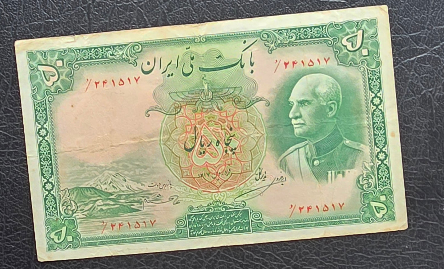 50 Rials 1938 Monarchy Portrait note Red seal (Extremely rare) Very Fine (VF) Farsi Serial