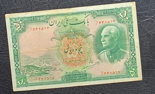 50 Rials 1938 Monarchy Portrait note Red seal (Extremely rare) Very Fine (VF) Farsi Serial