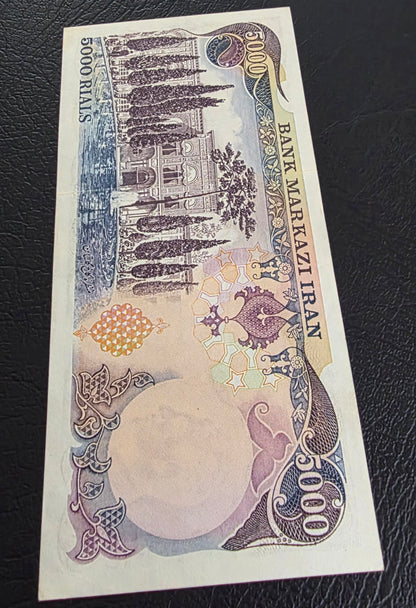 Pahlavi 5000 Rials 1974 Extremely Fine XF to About Uncirculated AUNC