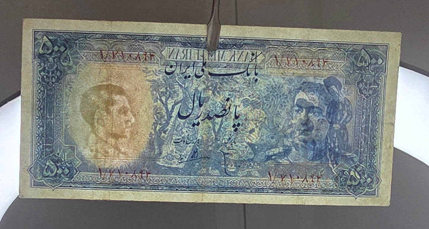 Pahlavi set of 10, 20, 50, 100, 200, 500 and and 1000 Rials 1948- 1951 Fine to to Uncirculated (UNC)(7 notes)