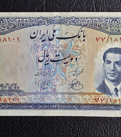 200 Rials 1951 Pahlavi Persian banknote (Rare) Extremely Fine XF quality