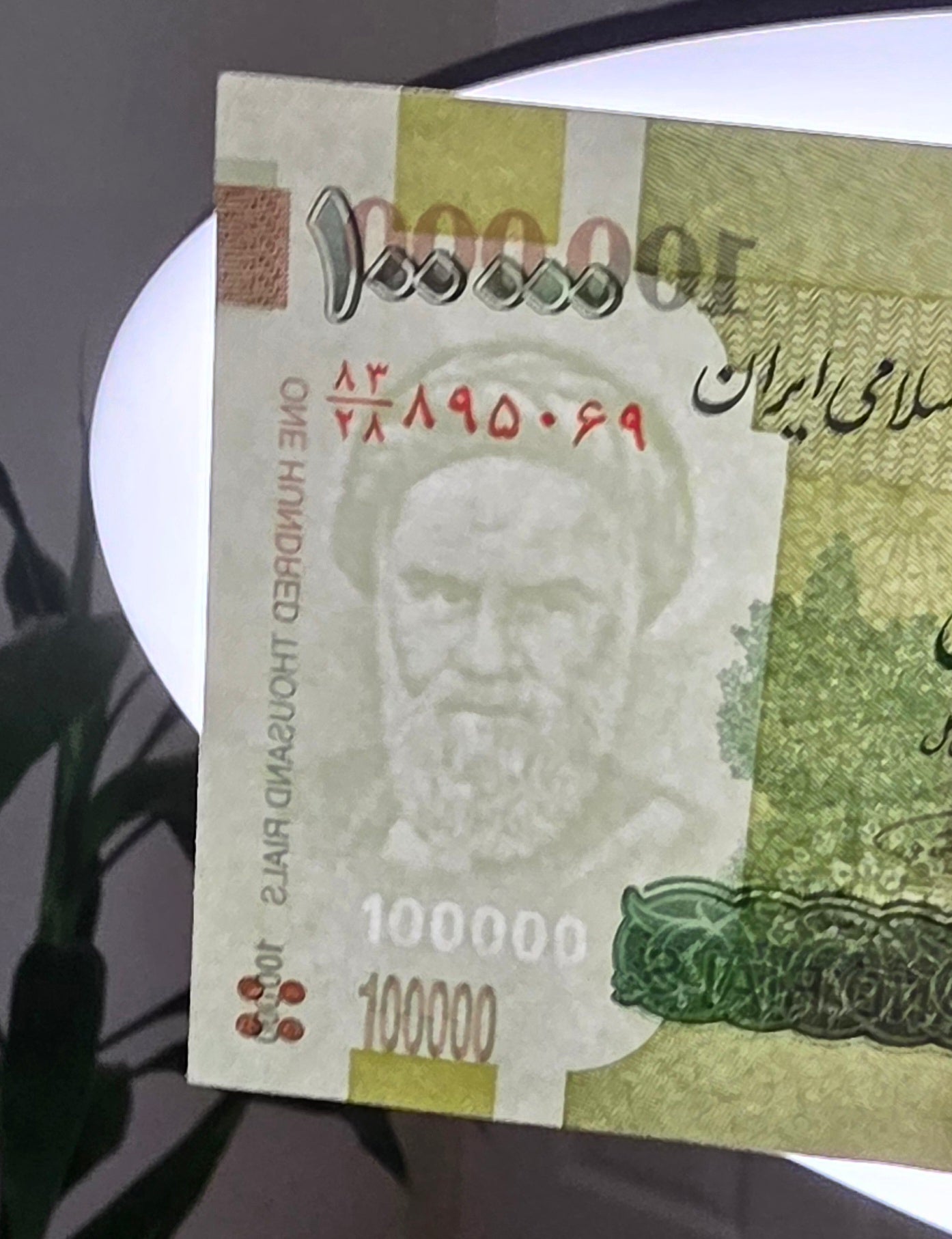 Persian Rials 100000 Rials Old Version 2018 Uncirculated (UNC)