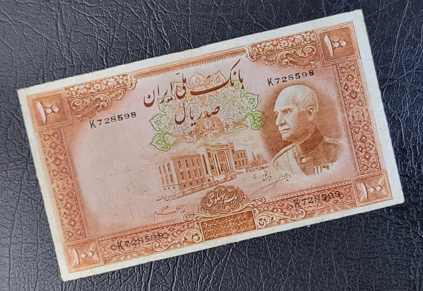 100 Rials (One Pahlavi) 1938 Pahlavi King I Persian Iranian note (rare) Very Fine (VF) Quality P 36Aa (Latin Serial)