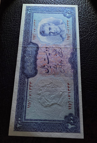 Pahlavi Shah set of 50, 100, 200, 500 and 1000 Rials Jahanshahi sign. 1971  Gem Uncirculated UNC (Rare) (5 notes)