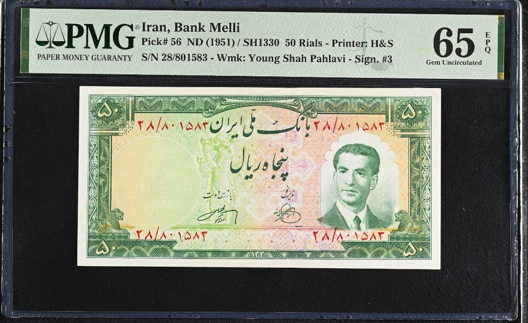 Pahlavi 50 Rials 1951 PMG 65 EPQ Gem Uncirculated (UNC)