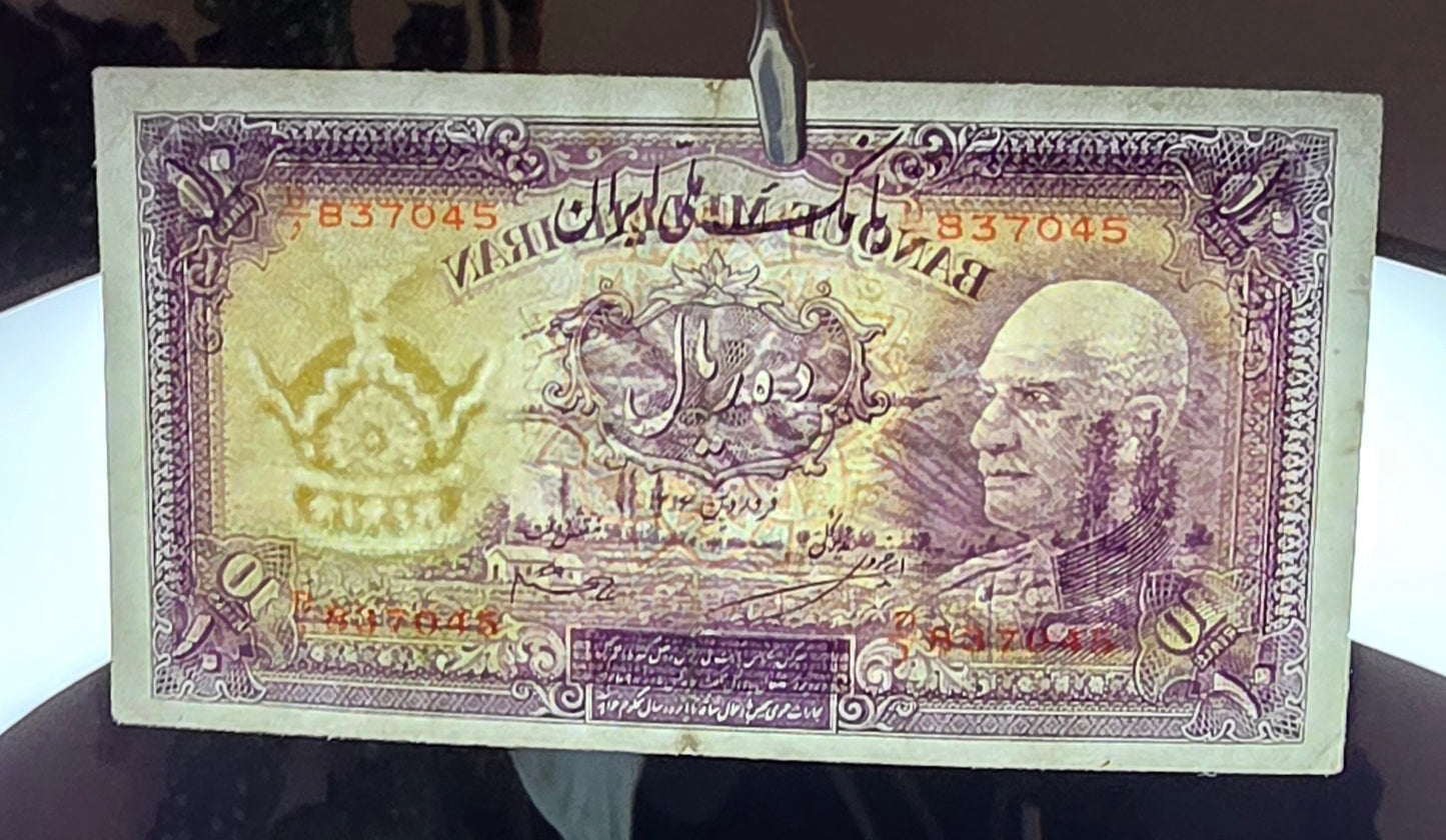 Pahlavi 10 Rials 1938 (Latin Serial) Very Fine VF (Rare)