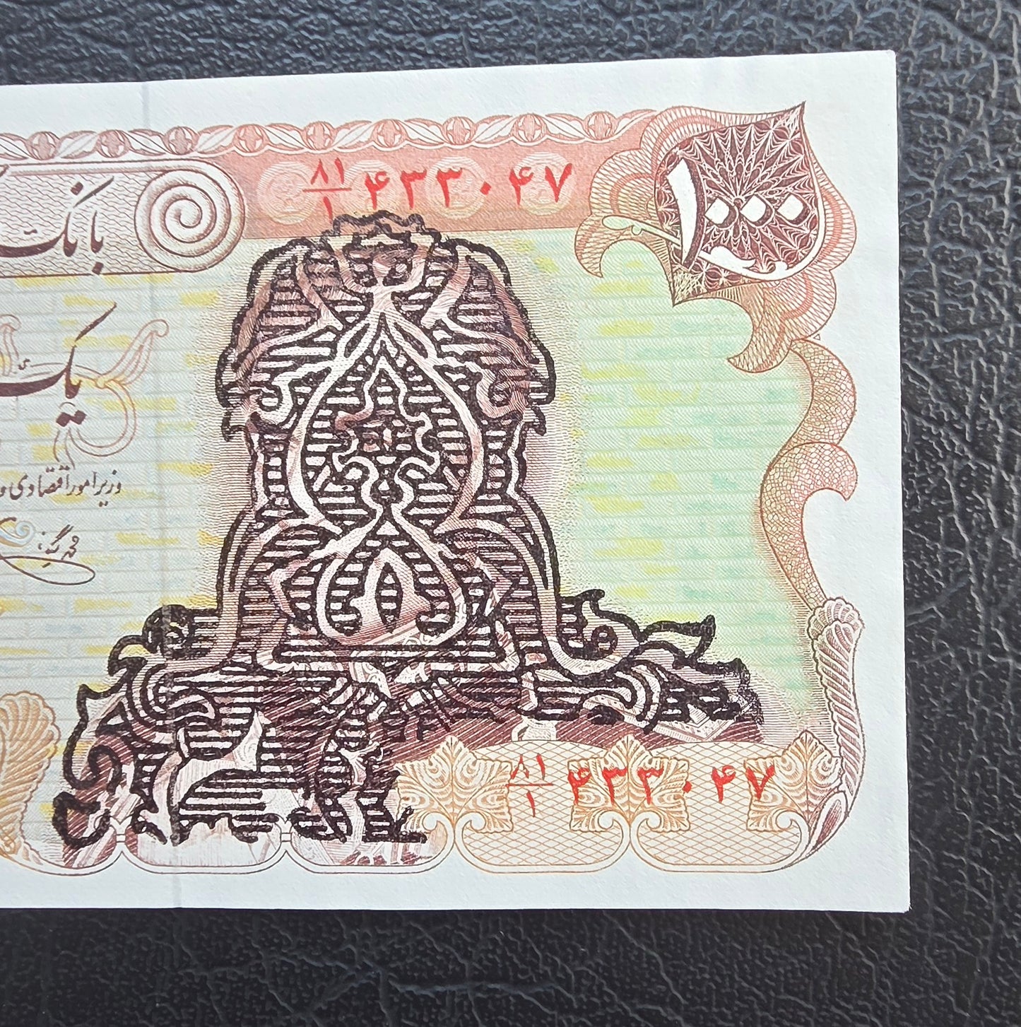 1000 Rials 1979- 1980 Pahlavi Overprint Surcharge Persian notes (rare) Uncirculated UNC