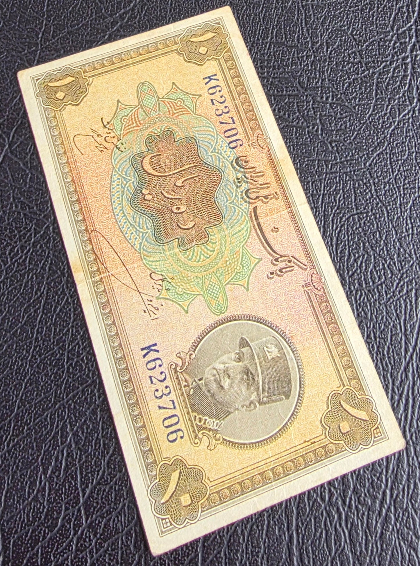 10 Rials 1934 (1313 Persian) Pahlavi banknote Iran Extremely rare Very Fine VF quality (in native condition)