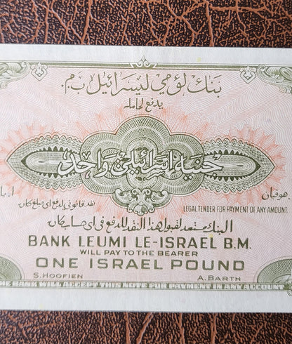 One Pound Israel 1952 Pick 20 XF to AUNC