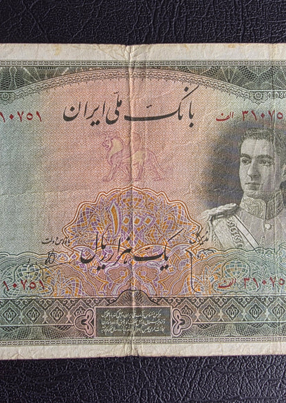One thousands 1000 Rials 1944 Olive Green Second Series Monarchy Portrait Banknote Very Fine (VF) (Extremely rare)