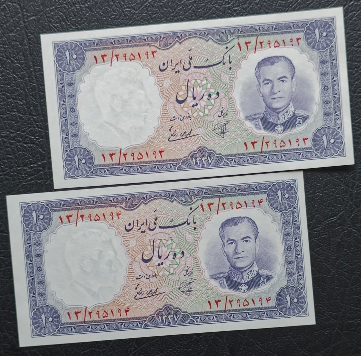 10 Rials 1958 Iran Pahlavi Persian notes Gem Uncirculated