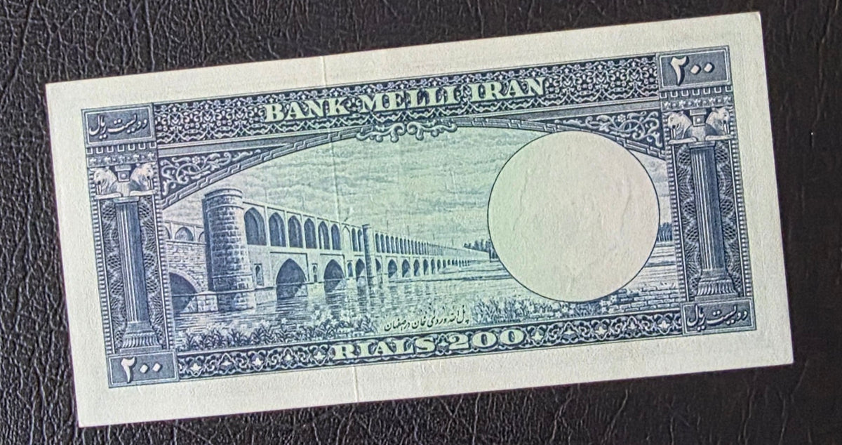 Pahlavi 200 Rials 1951 Allahverdi Khan (Rare) About Uncirculated