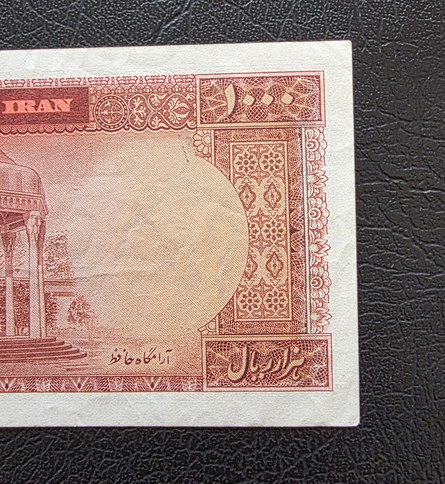 1000 Rials 1962 Monarchy Portrait Dollar Design Extremely Fine (XF)