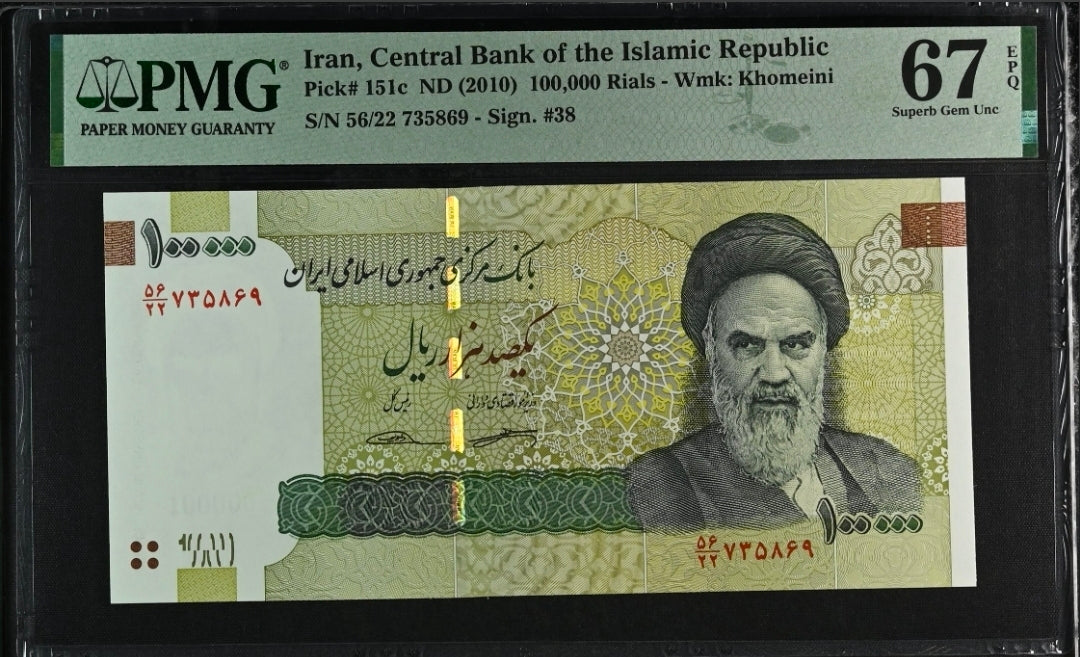 100,000 Rials 2010 Iran Persain Banknote PMG 65- 67 EPQ Superb Gem Uncirculated P 151c (two consecutive notes) Top pop