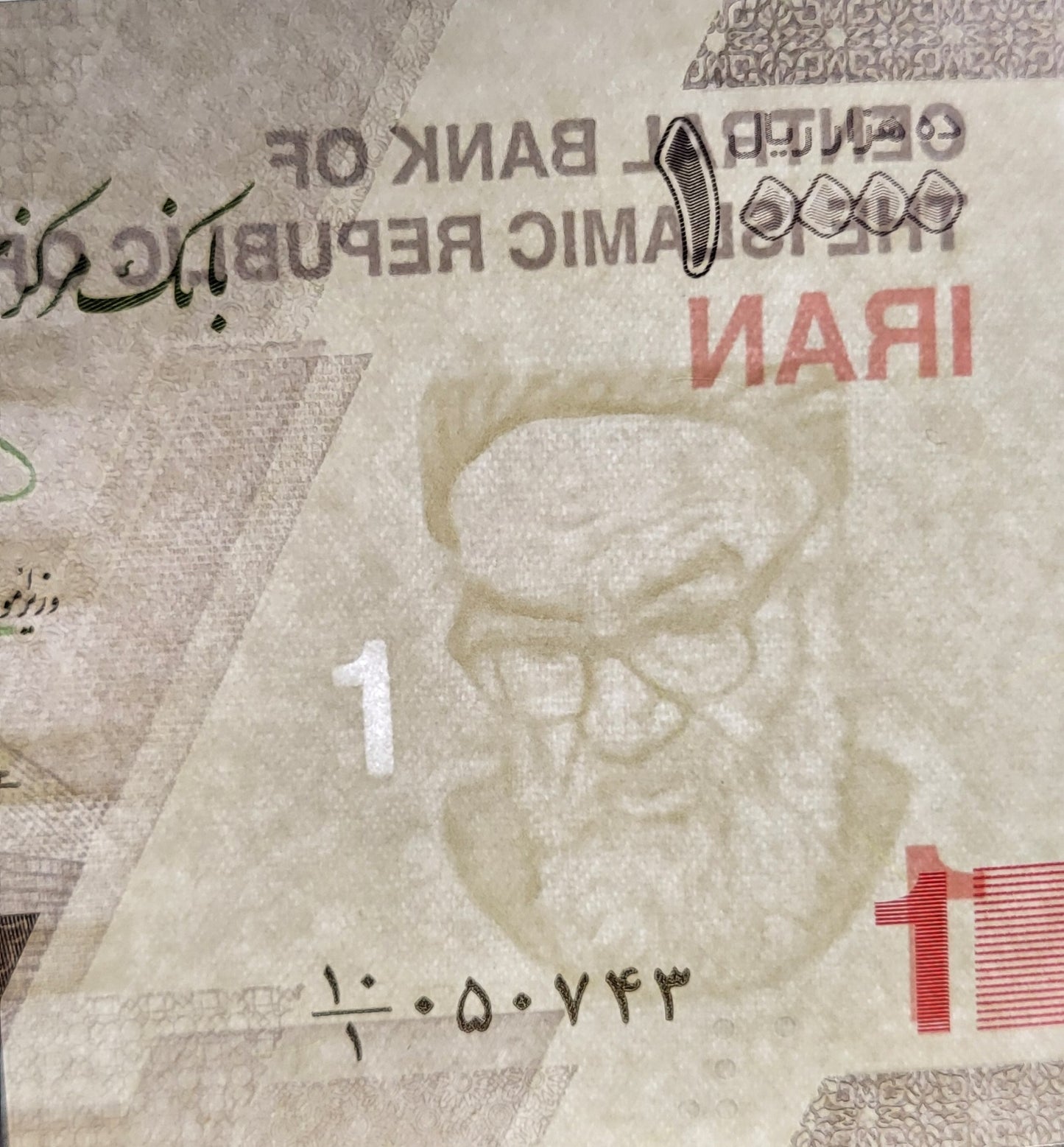10000 Rials New Version 2023 Iran Persian banknotes Uncirculated UNC Gem