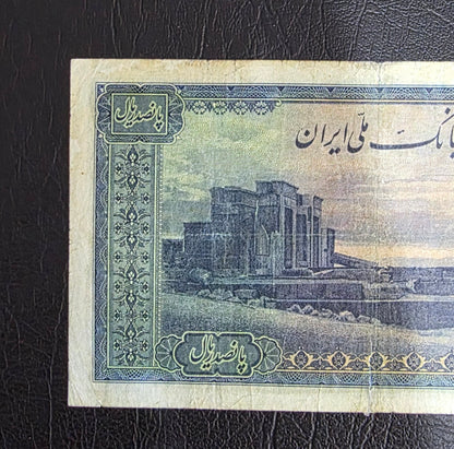 500 Rials 1944 Second Series Monarchy Portrait Very Fine (VF) (Extremely rare) minor repair