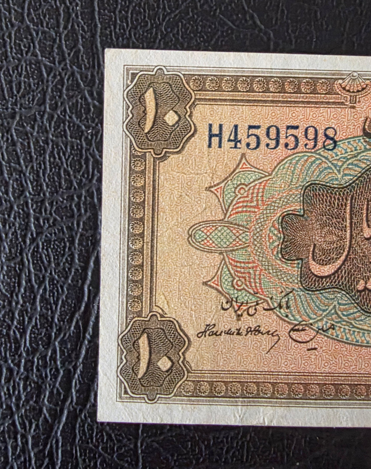 Reza Shah banknote 10 Rials 1934  high cap series Extremely rare Very Fine (VF+) (in native condition)
