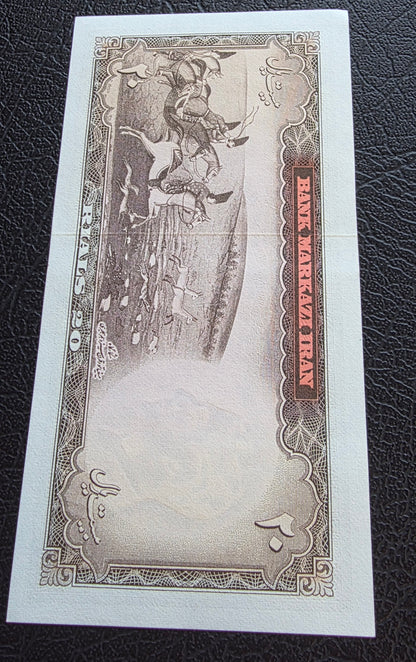 20 Rials 1969 Pahlavi About Uncirculated (mild central fold)
